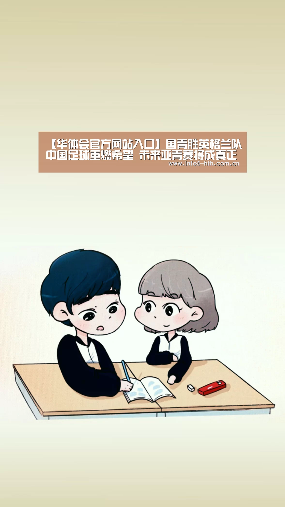 华体会体育app下载