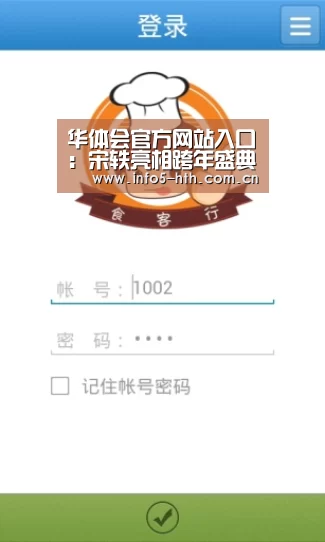 华体会体育app下载