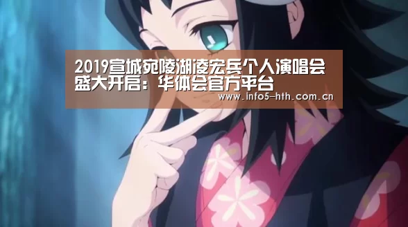 华体会官方平台