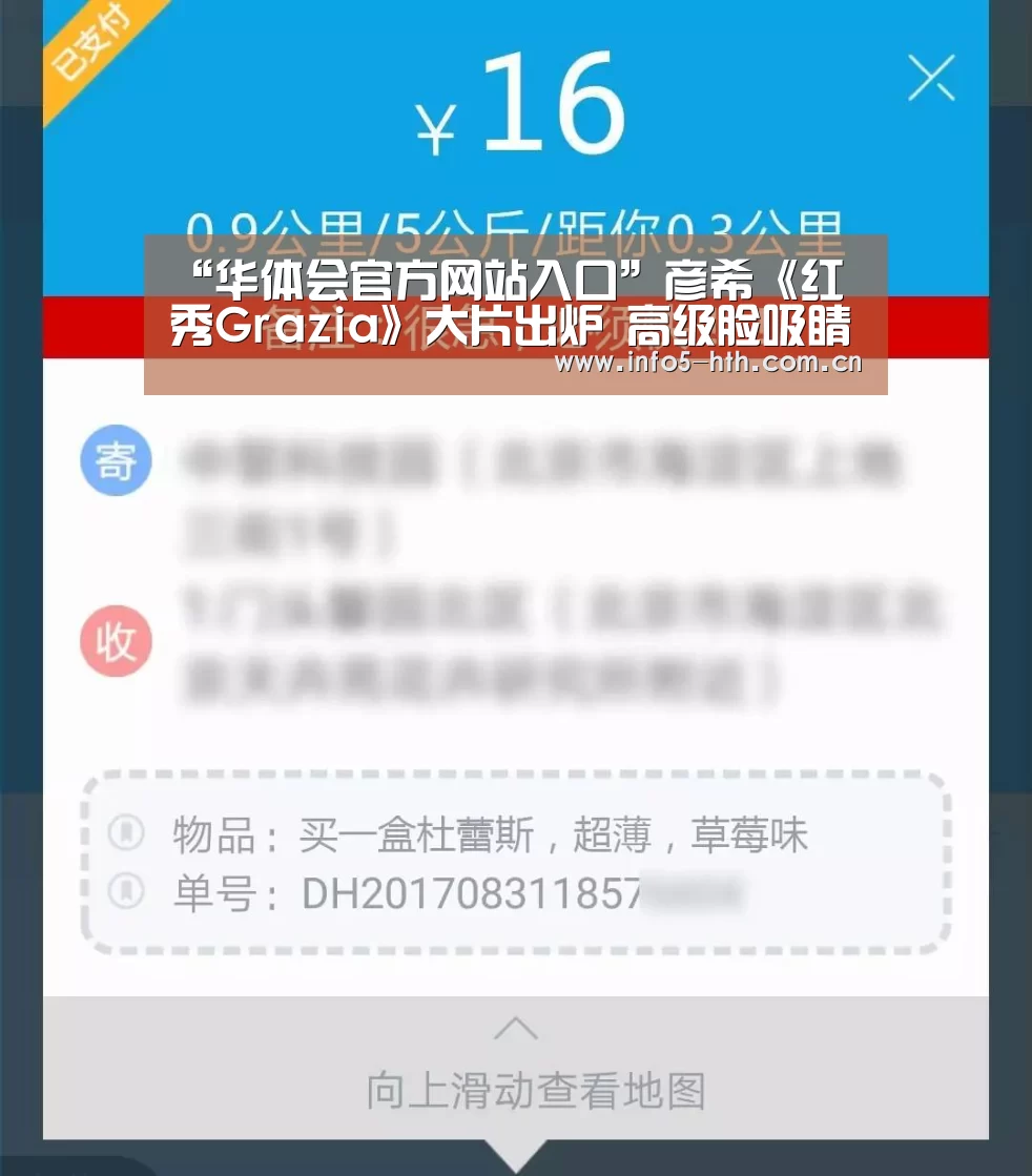 “华体会官方网站入口”彦希《红秀Grazia》大片出炉 高级脸吸睛之外又见工作狂魔体(图1) 华体会官方网站入口