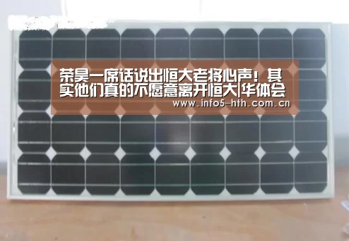 荣昊一席话说出恒大老将心声！其实他们真的不愿意离开恒大|华体会官方平台