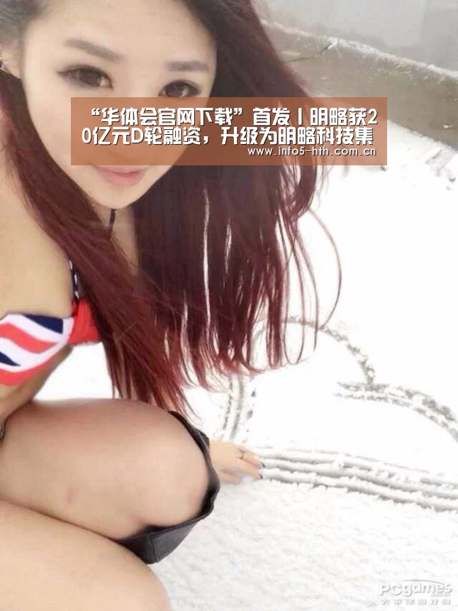 华体会官方网站入口