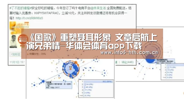 华体会官网下载
