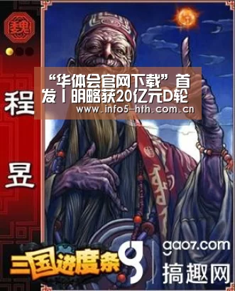华体会体育app下载